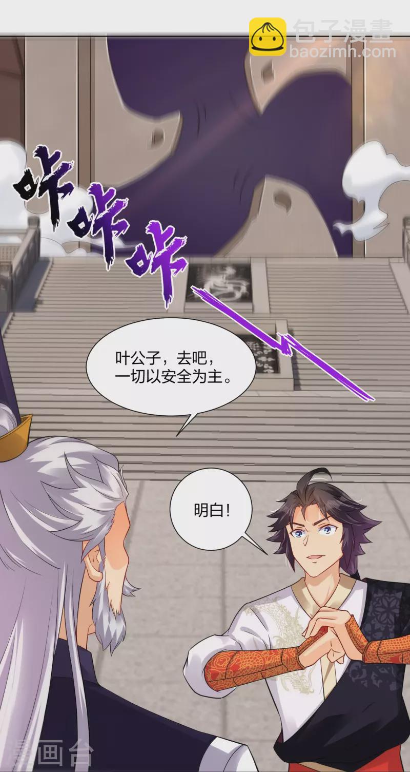 第281话 异火阁-第295话