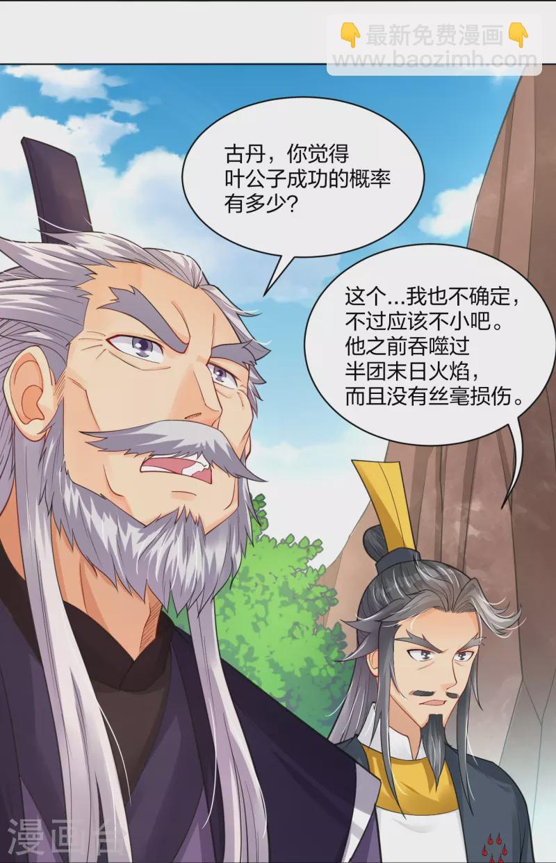 第281话 异火阁-第295话