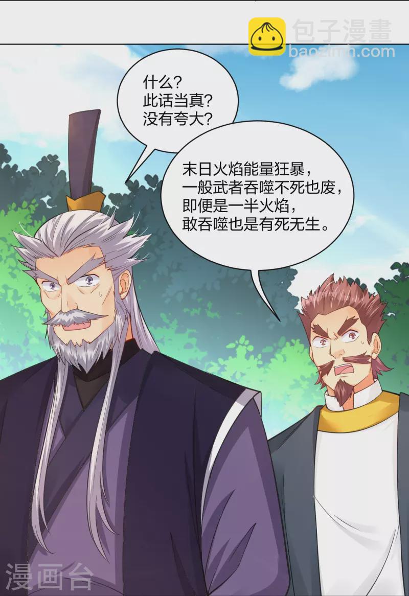 第281话 异火阁-第295话