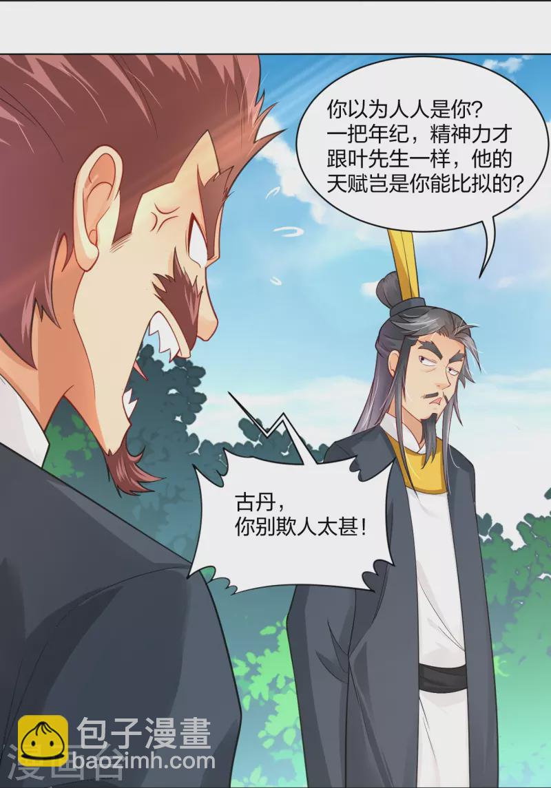 第281话 异火阁-第295话
