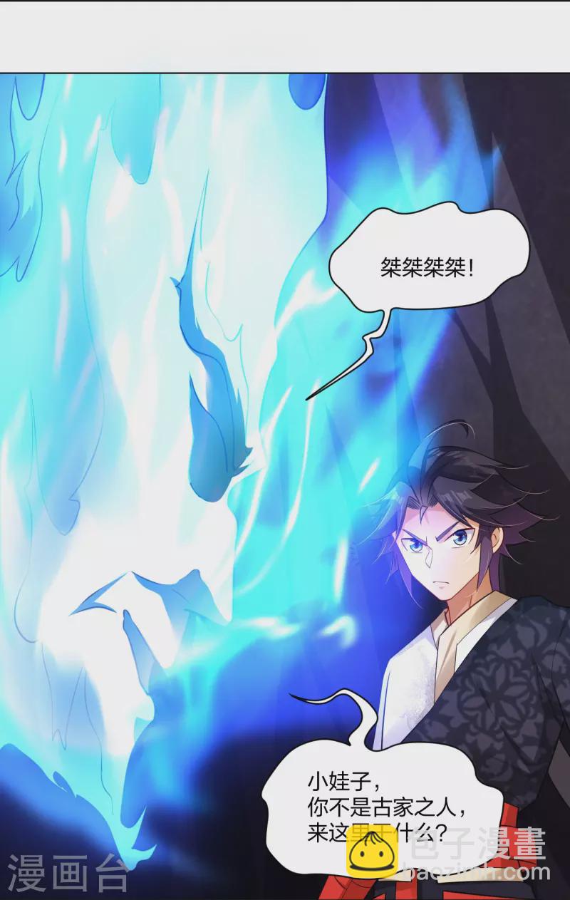 第281话 异火阁-第295话