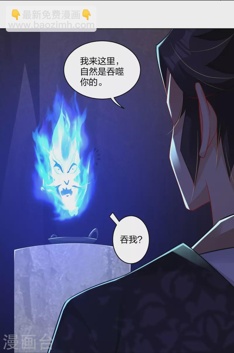 第281话 异火阁-第295话