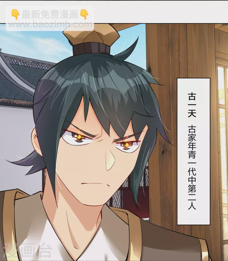 第281话 异火阁-第295话