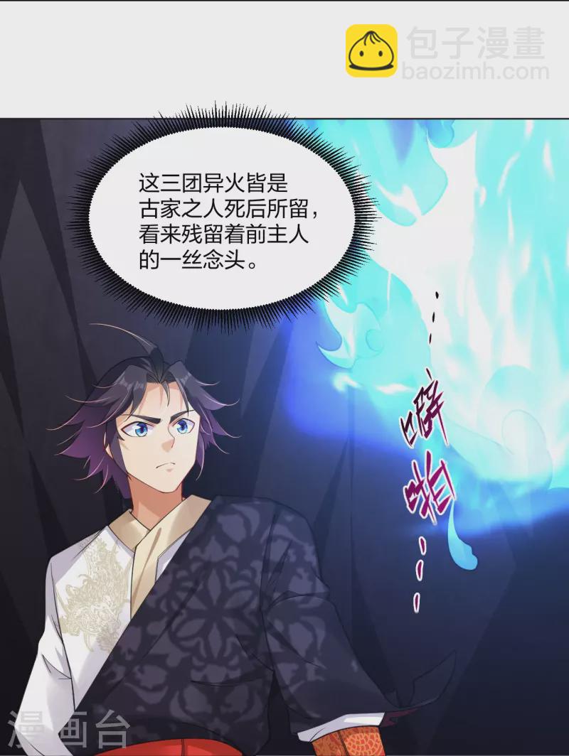 第281话 异火阁-第295话