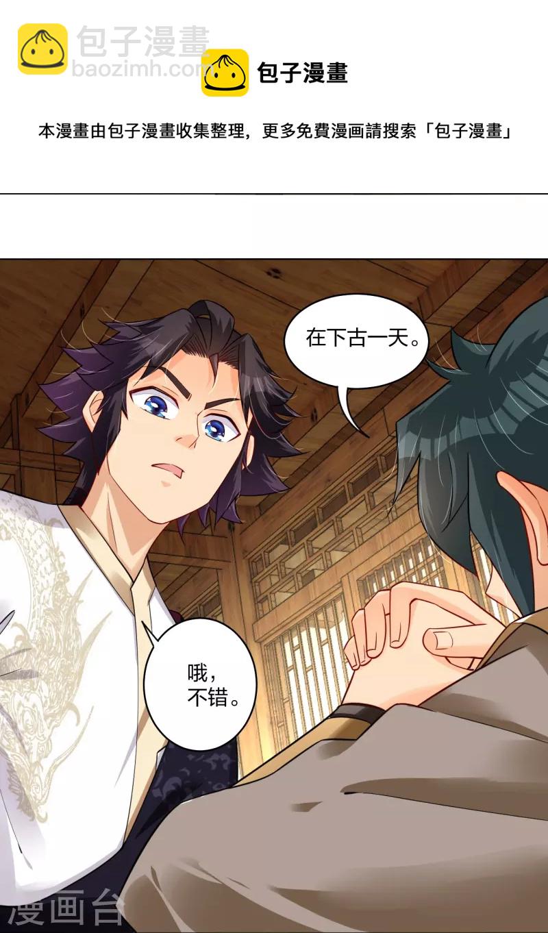 第281话 异火阁-第295话
