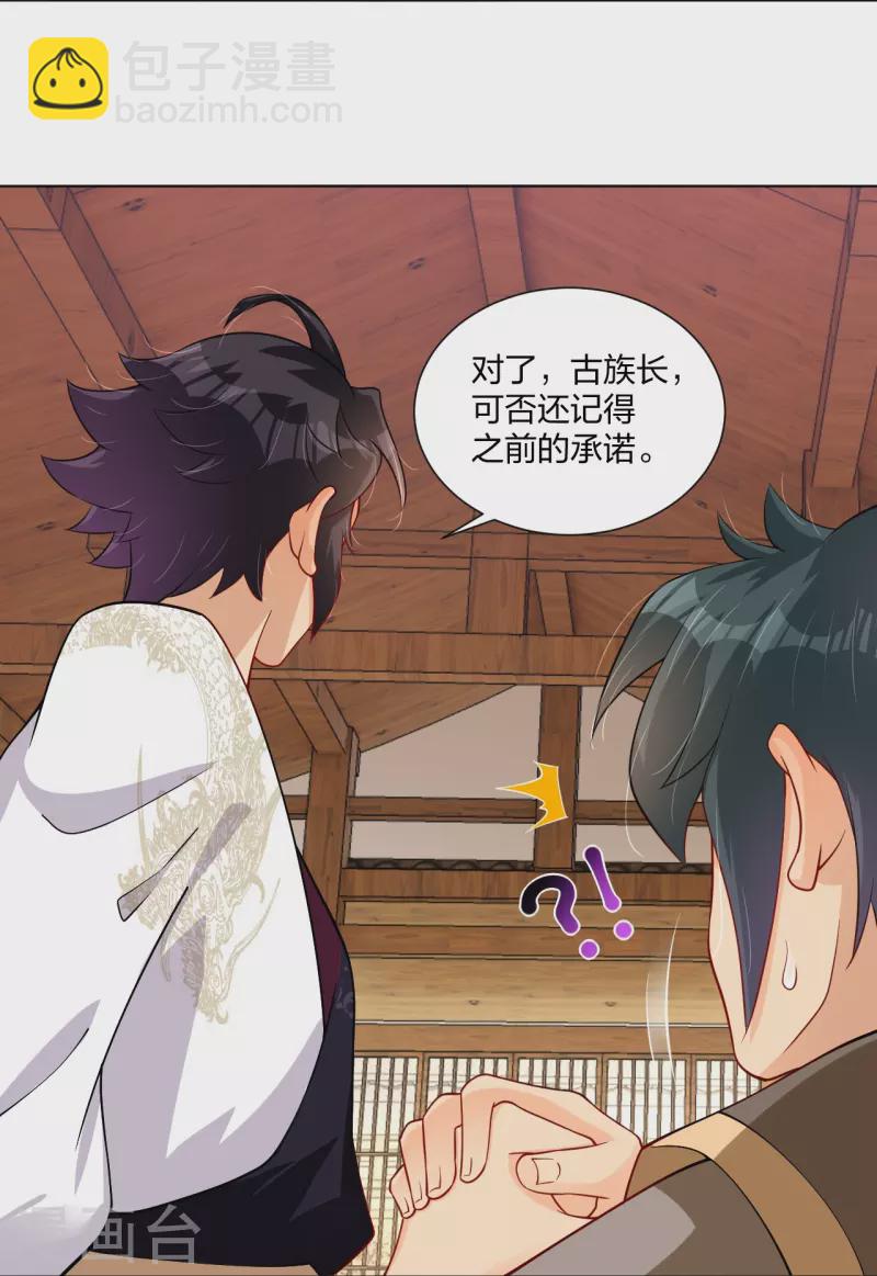 第281话 异火阁-第295话