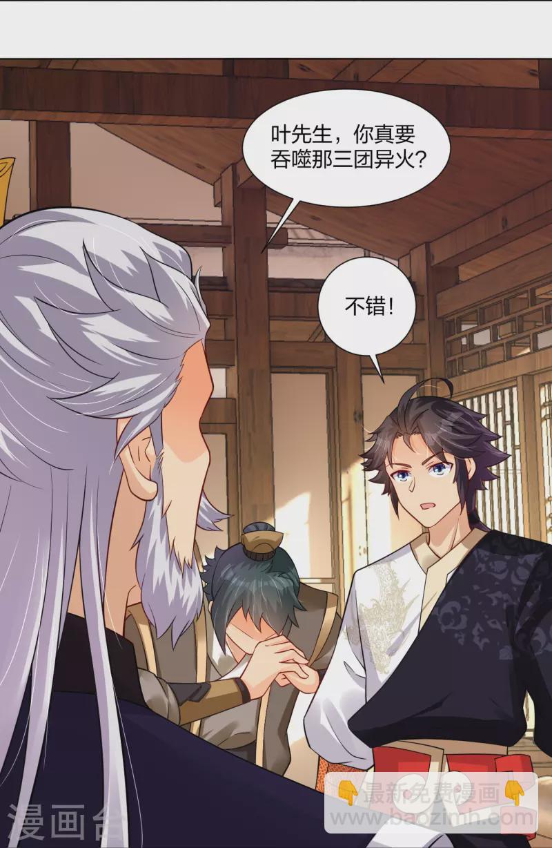 第281话 异火阁-第295话
