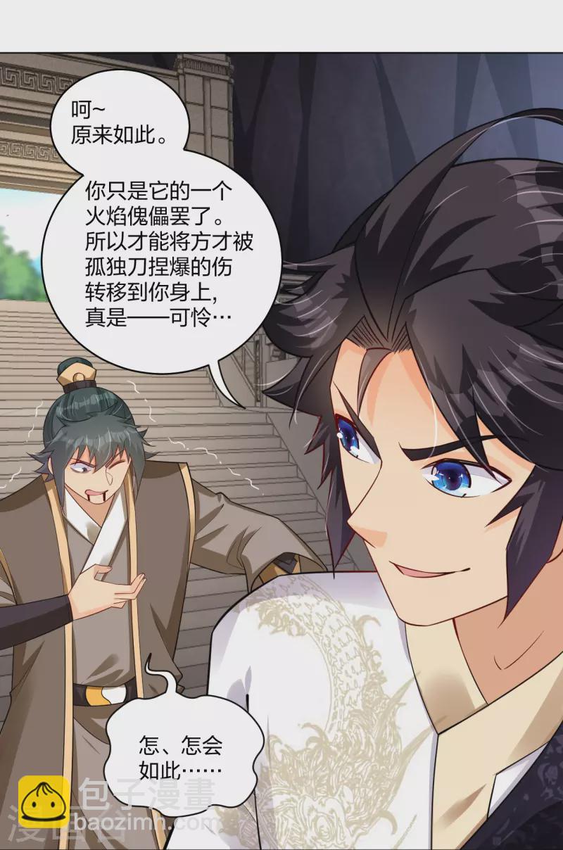 第283话 仙武宫-第297话
