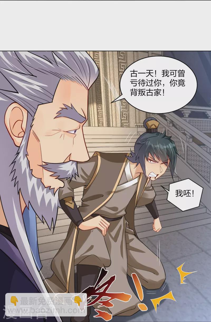 第283话 仙武宫-第297话