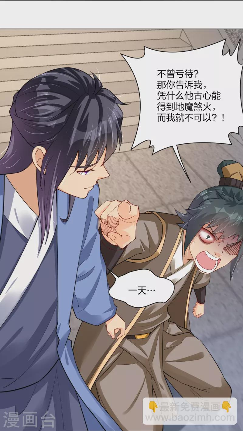 第283话 仙武宫-第297话