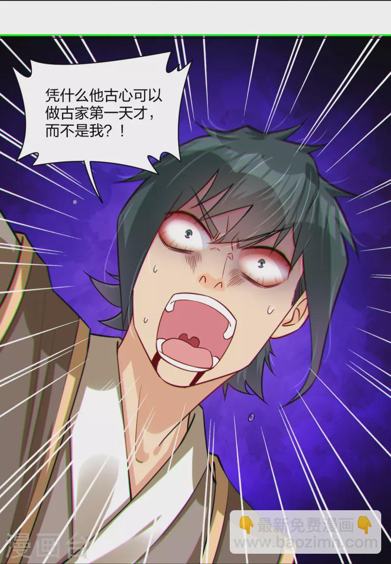 第283话 仙武宫-第297话