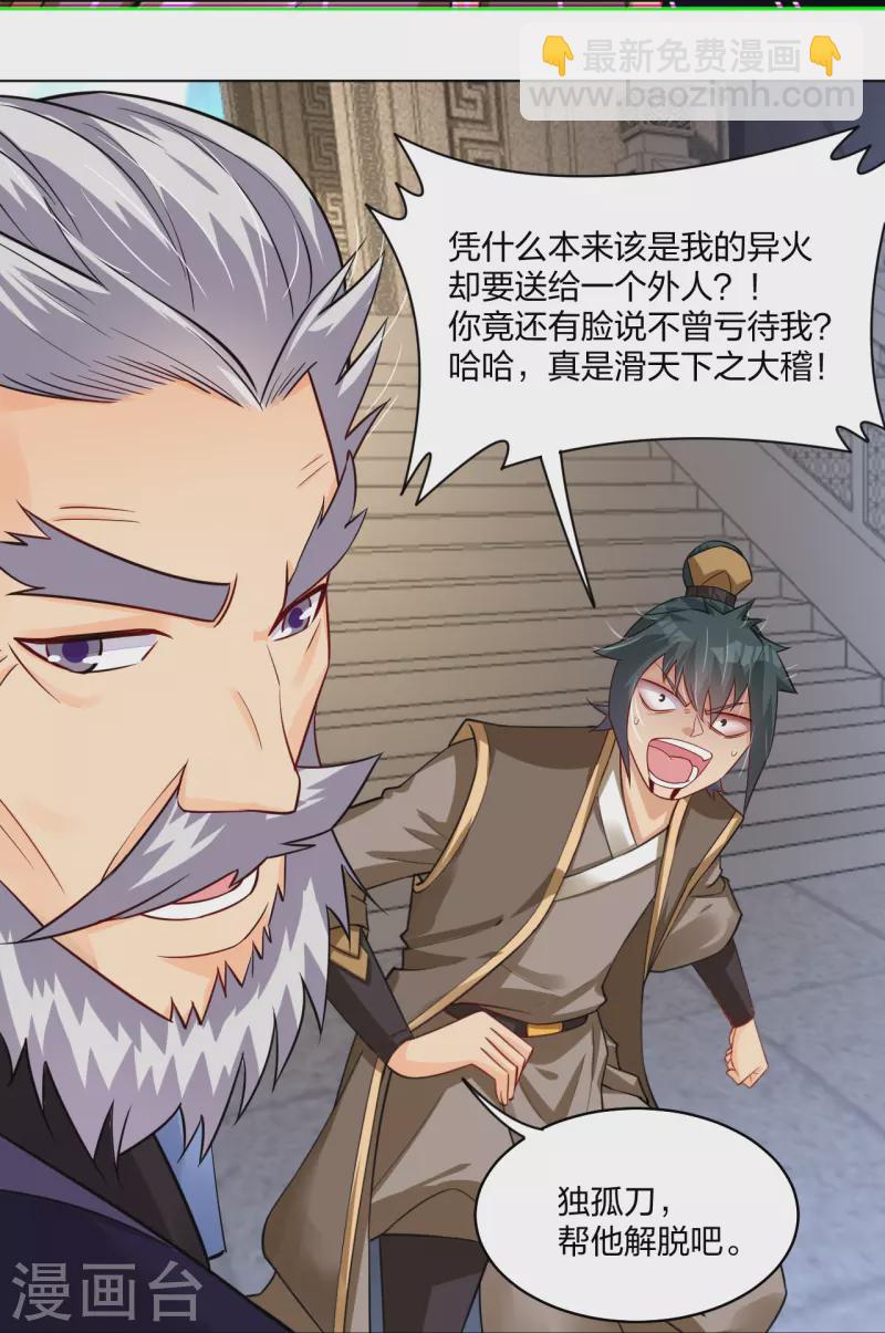 第283话 仙武宫-第297话