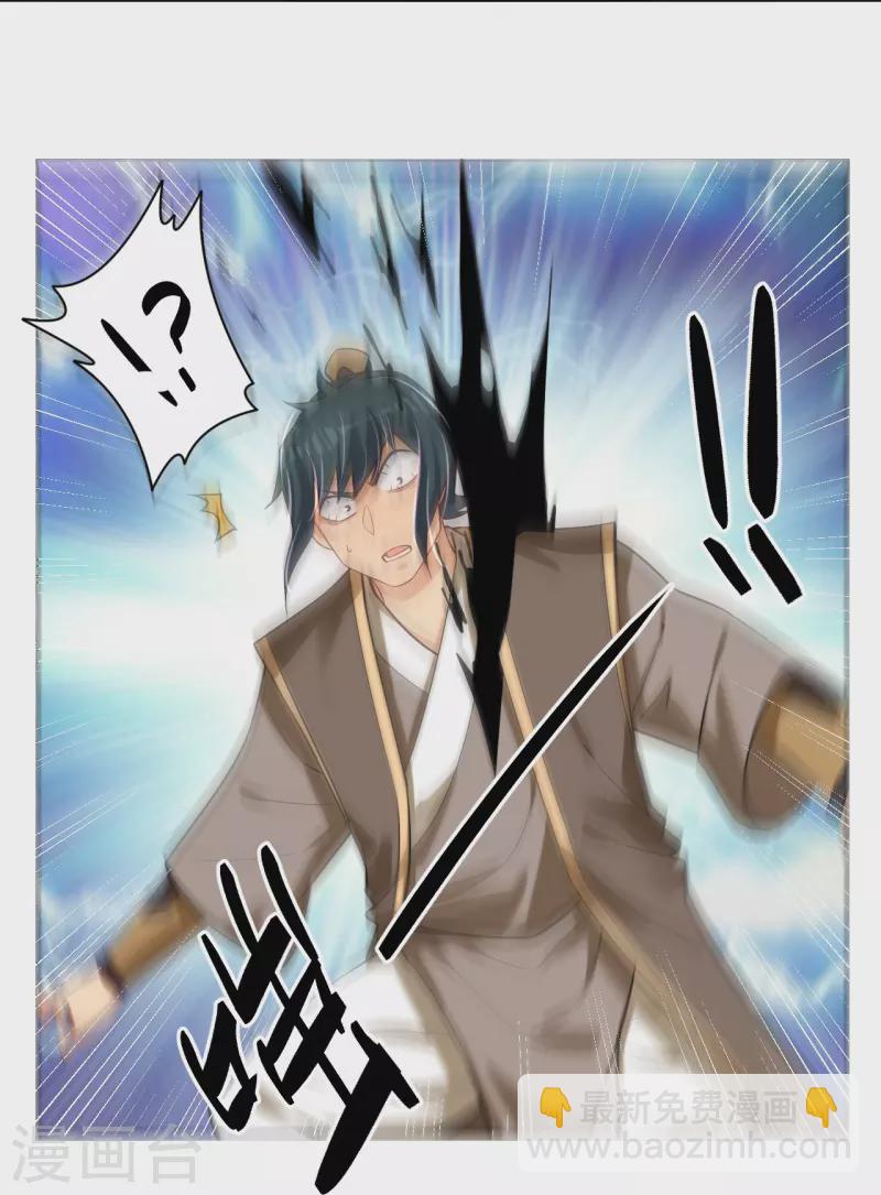 第283话 仙武宫-第297话