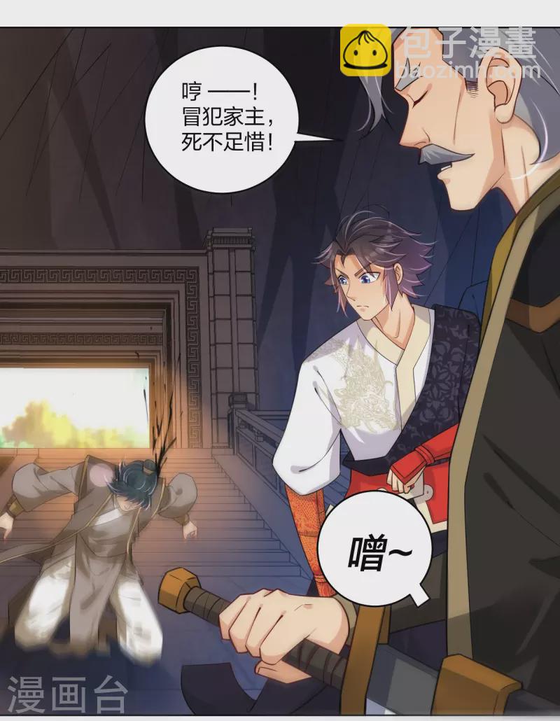 第283话 仙武宫-第297话