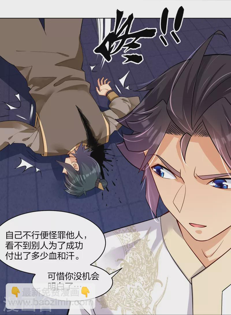 第283话 仙武宫-第297话