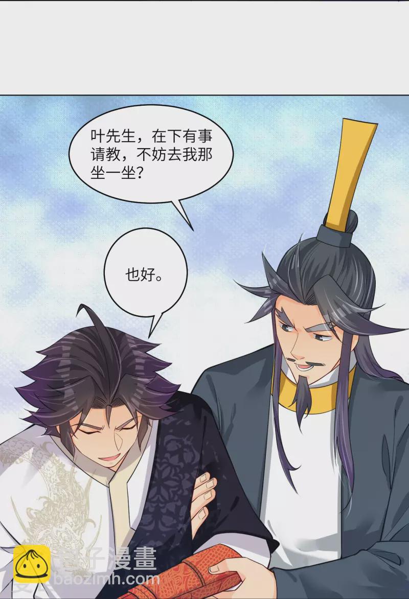 第283话 仙武宫-第297话
