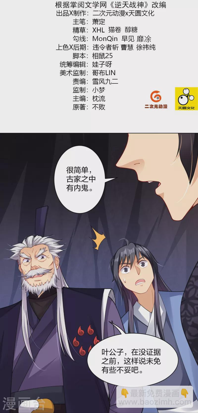 第283话 仙武宫-第297话