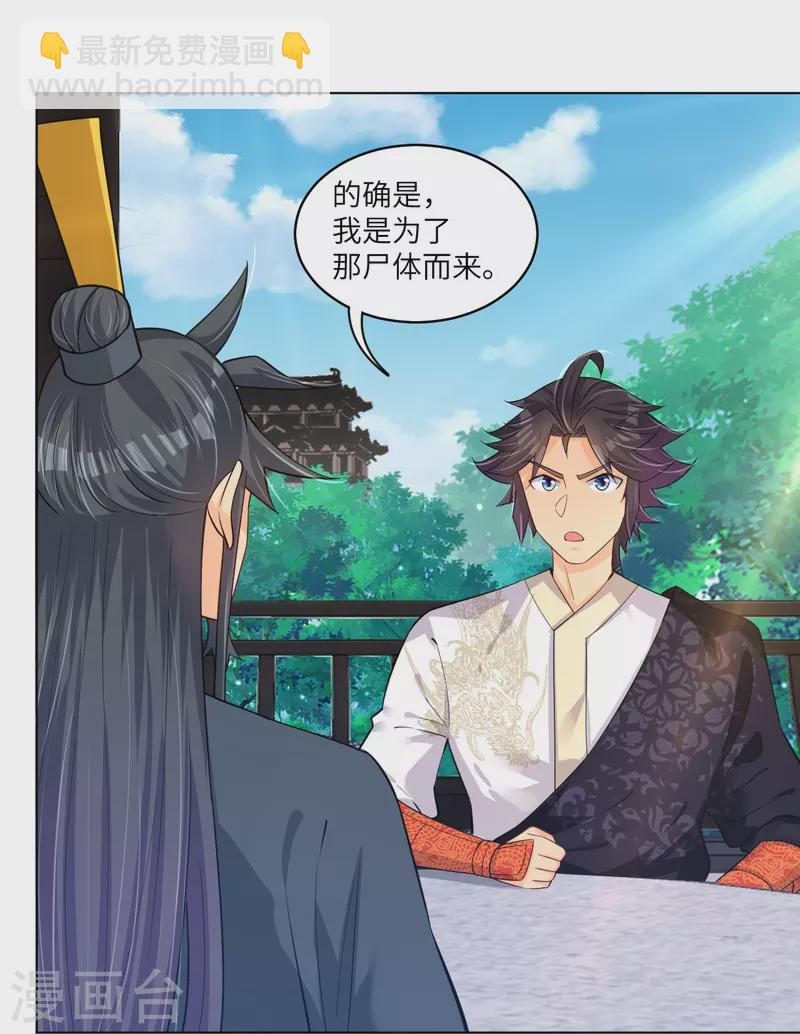 第283话 仙武宫-第297话