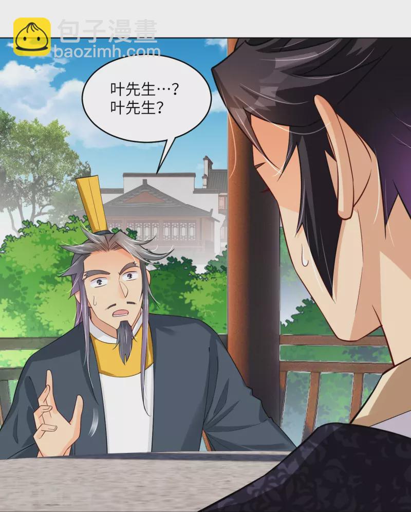 第283话 仙武宫-第297话