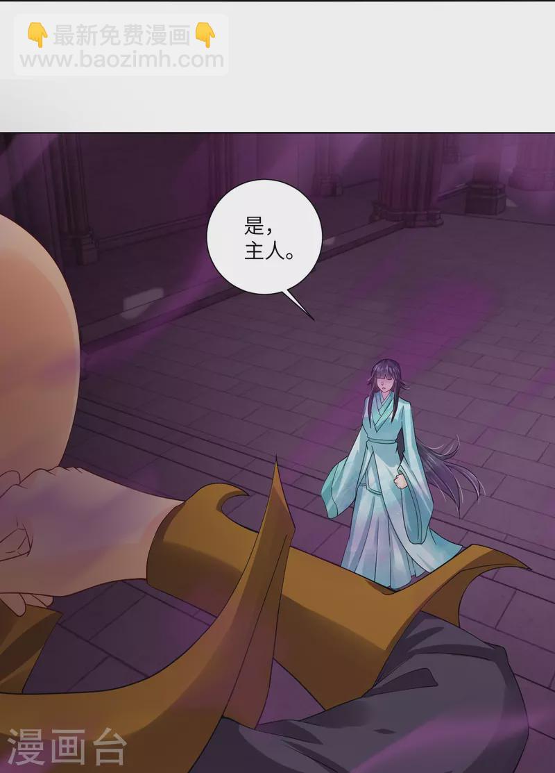 第283话 仙武宫-第297话