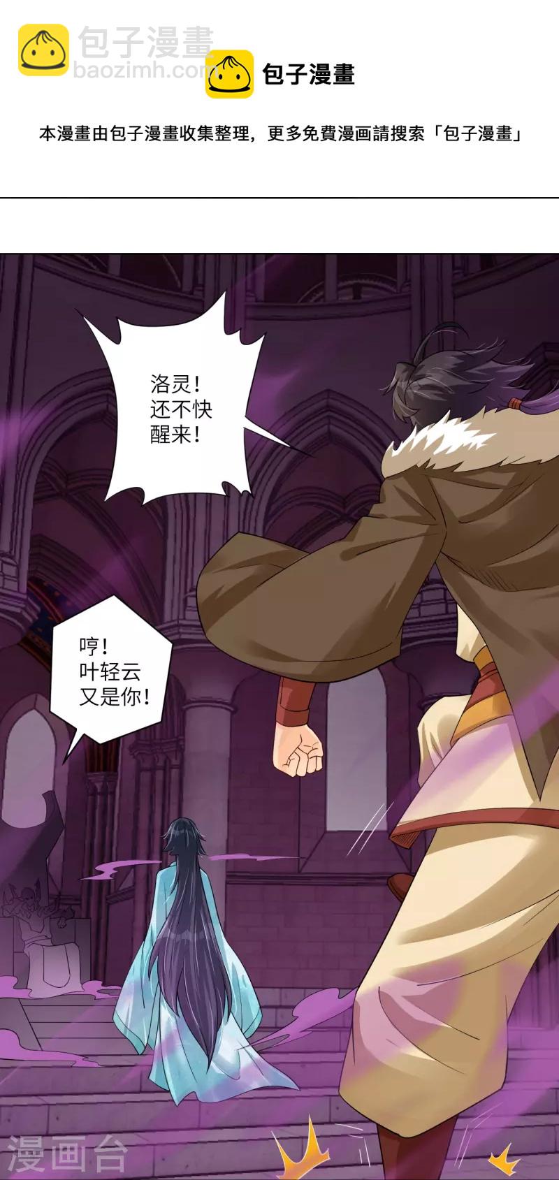 第283话 仙武宫-第297话