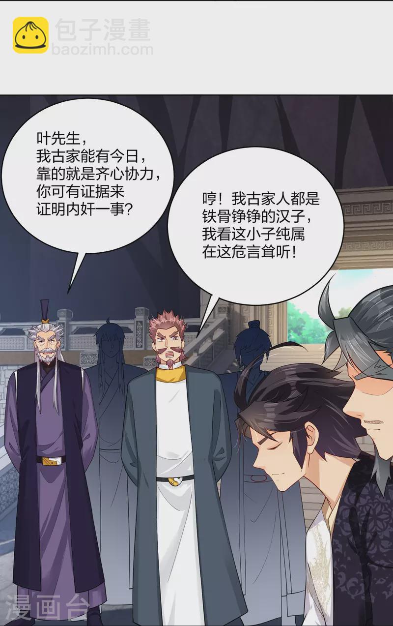 第283话 仙武宫-第297话