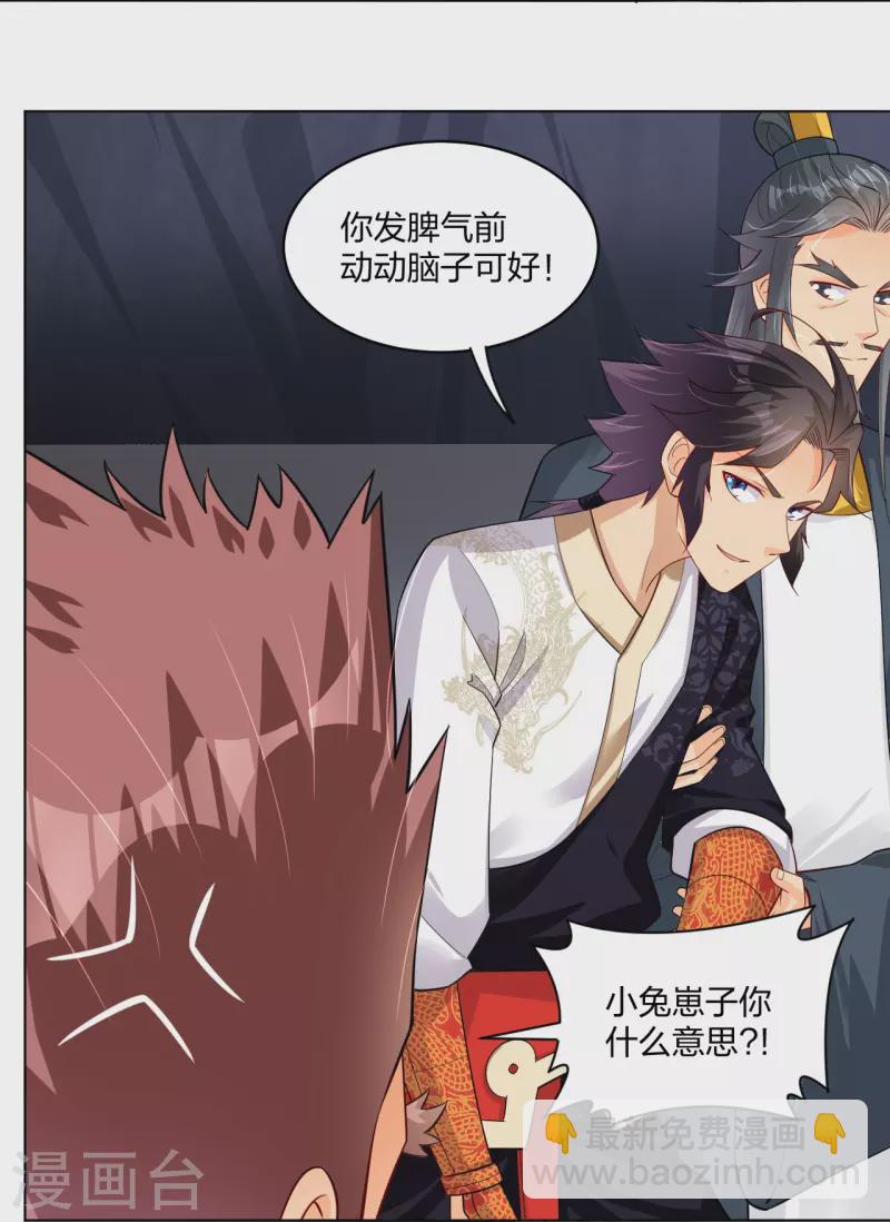 第283话 仙武宫-第297话