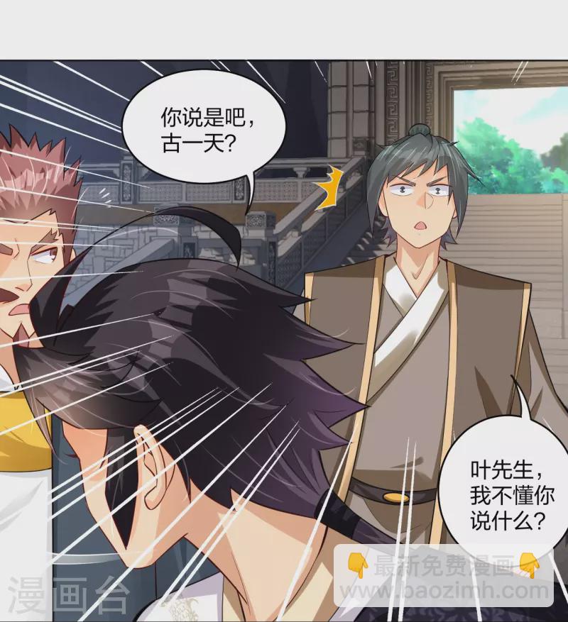 第283话 仙武宫-第297话