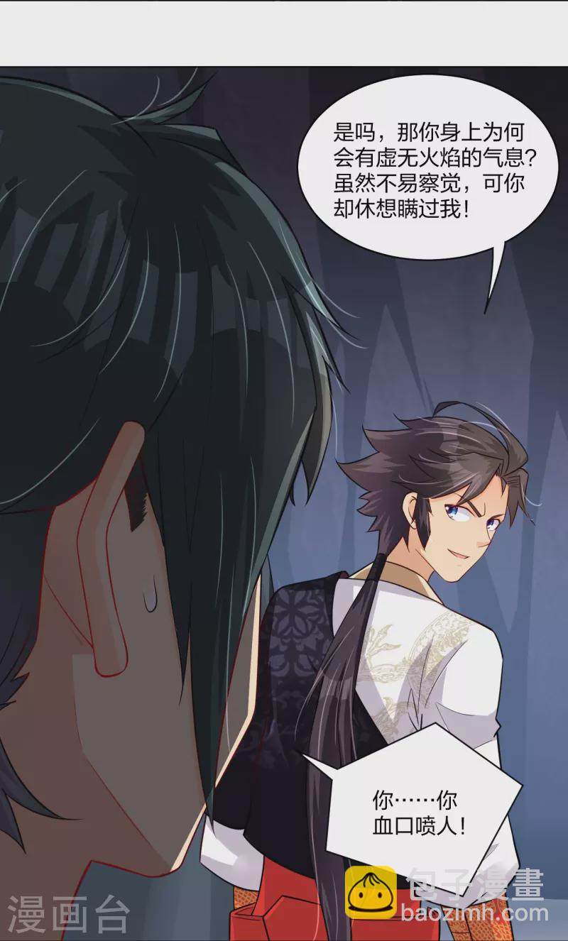 第283话 仙武宫-第297话