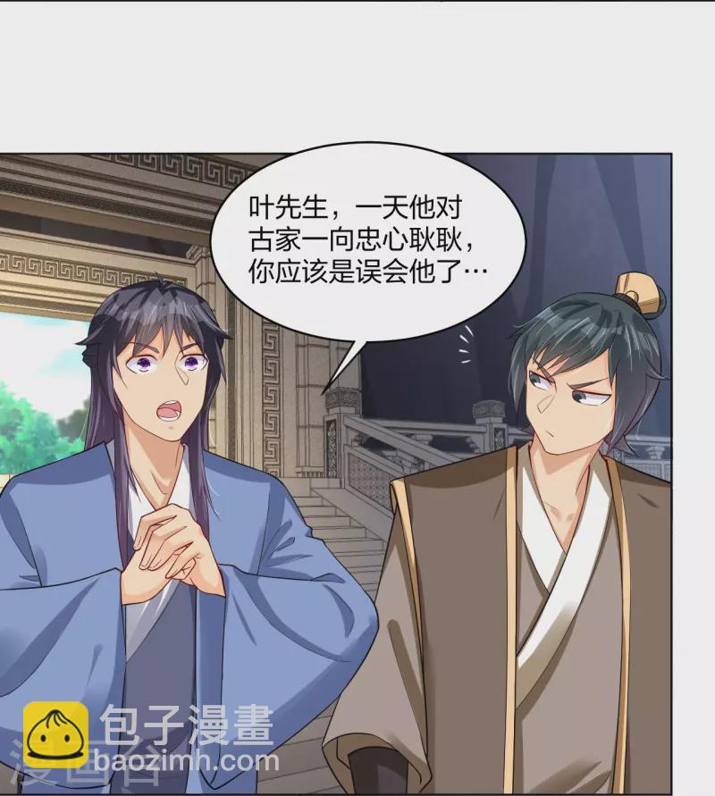 第283话 仙武宫-第297话