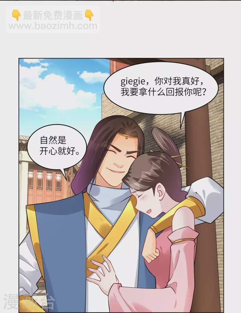 第285话 抬价-第299话