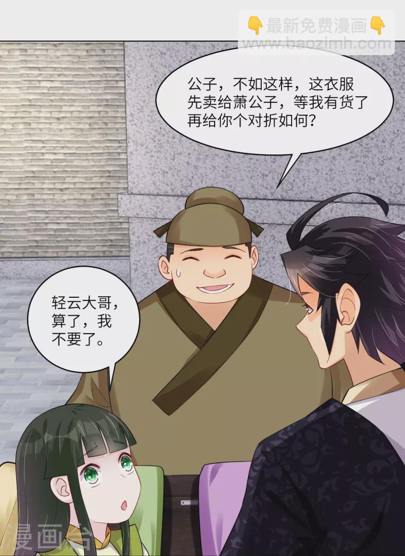 第285话 抬价-第299话