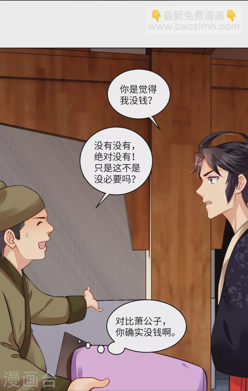 第285话 抬价-第299话