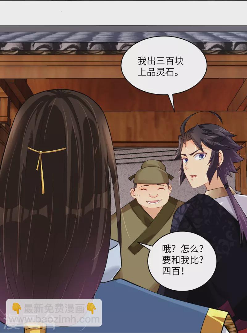 第285话 抬价-第299话