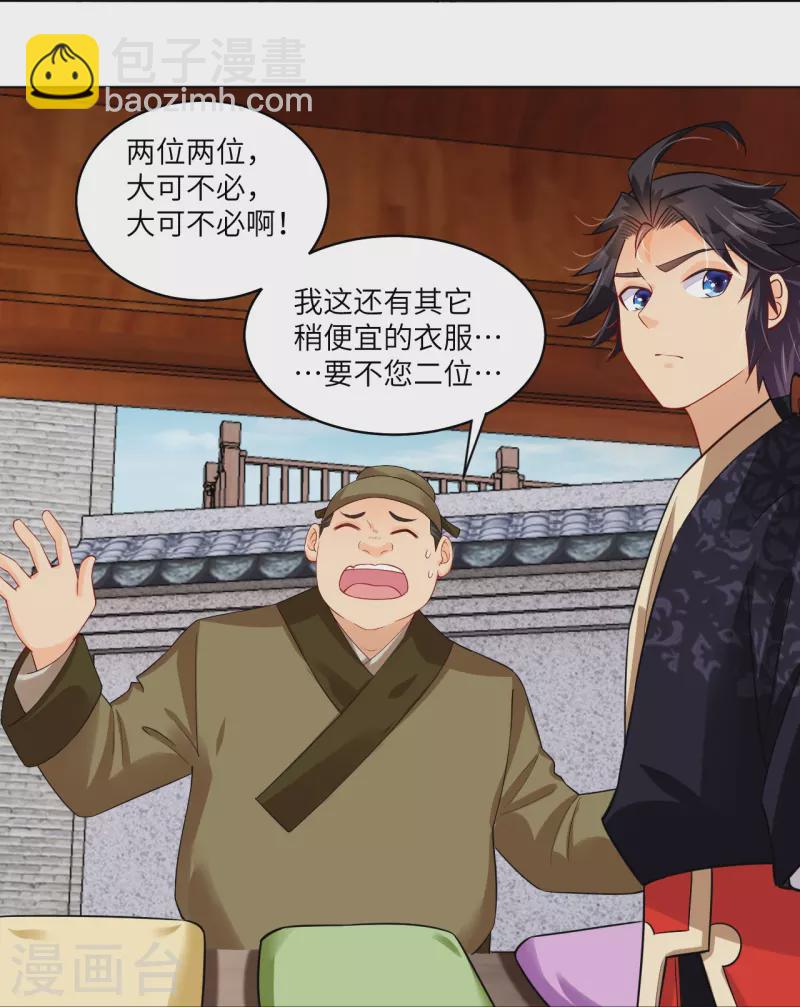 第285话 抬价-第299话