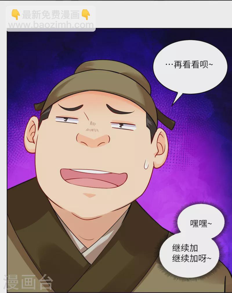 第285话 抬价-第299话