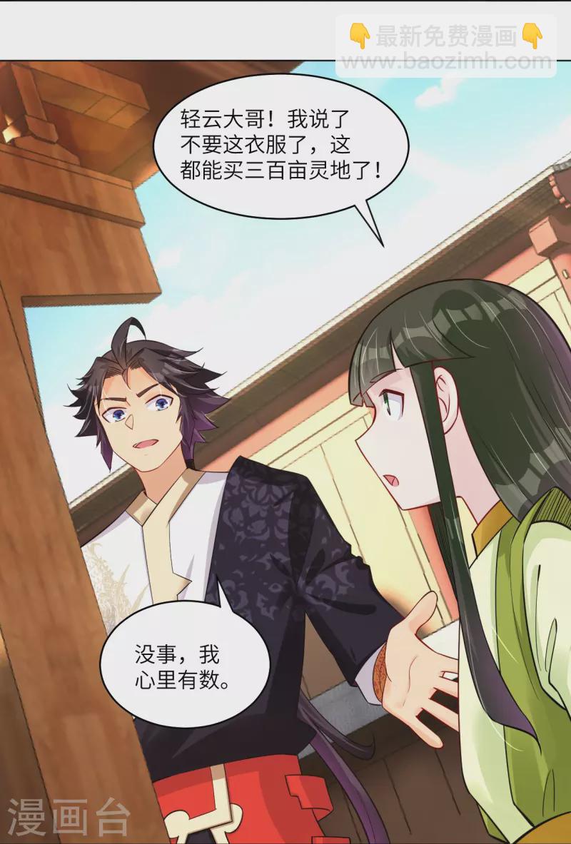 第285话 抬价-第299话