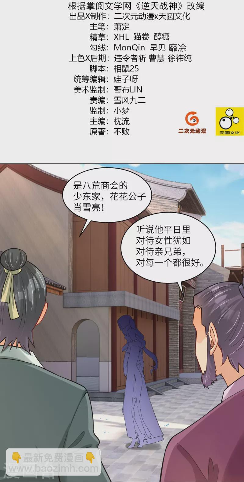第285话 抬价-第299话