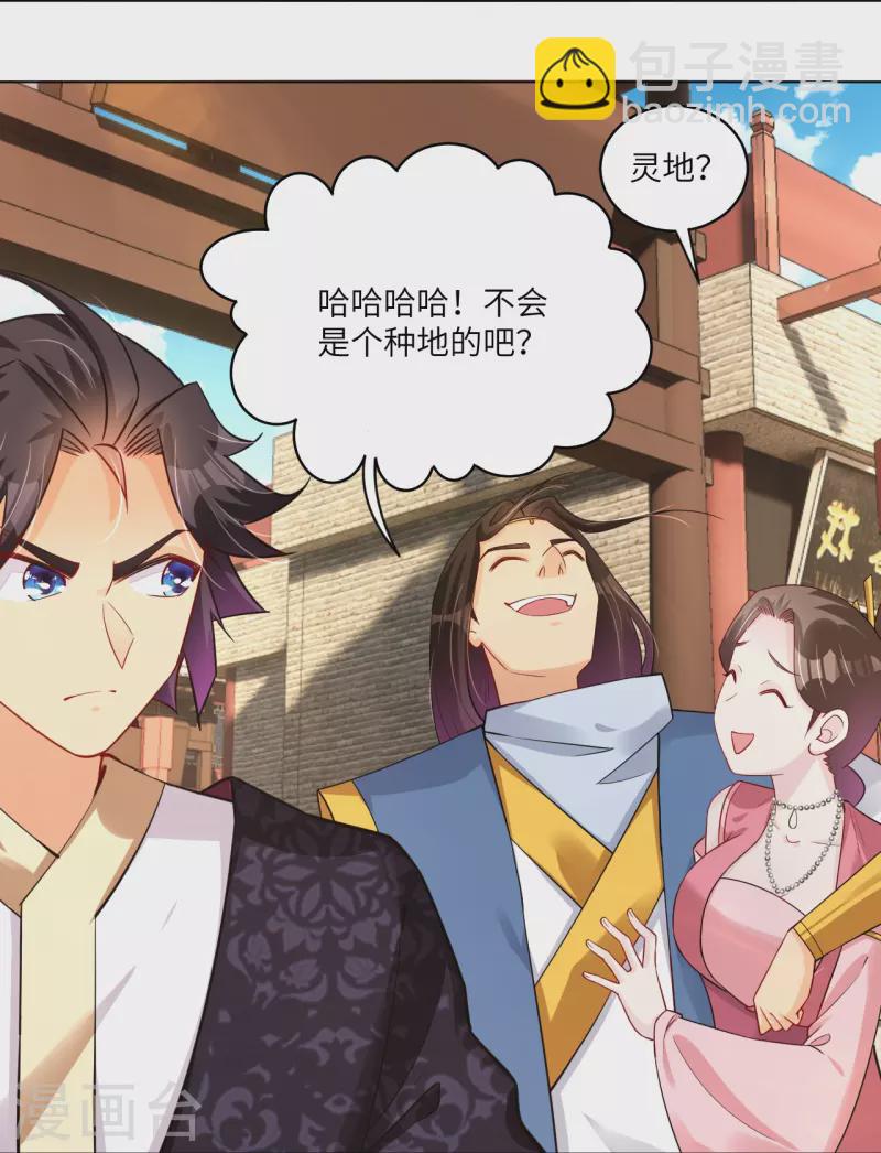 第285话 抬价-第299话
