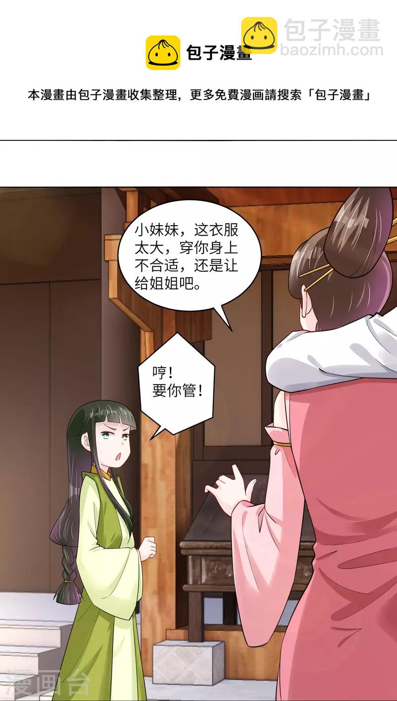 第285话 抬价-第299话
