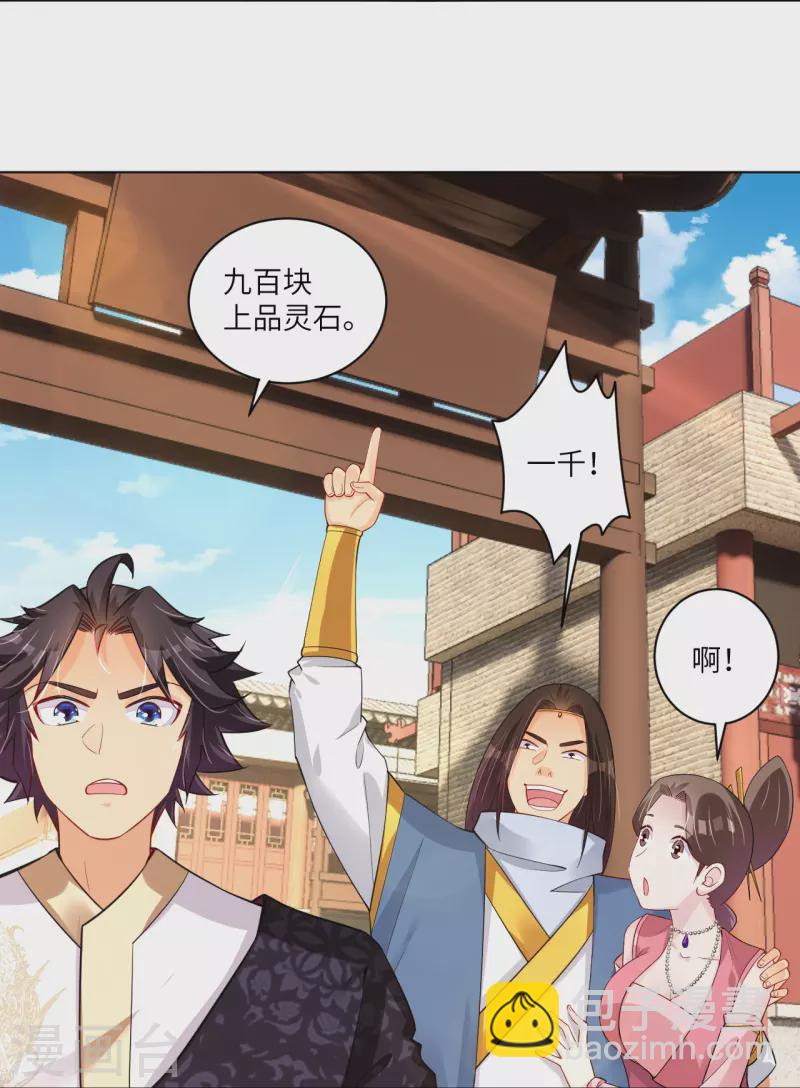 第285话 抬价-第299话