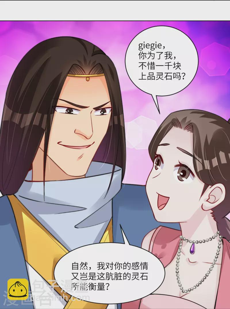 第285话 抬价-第299话