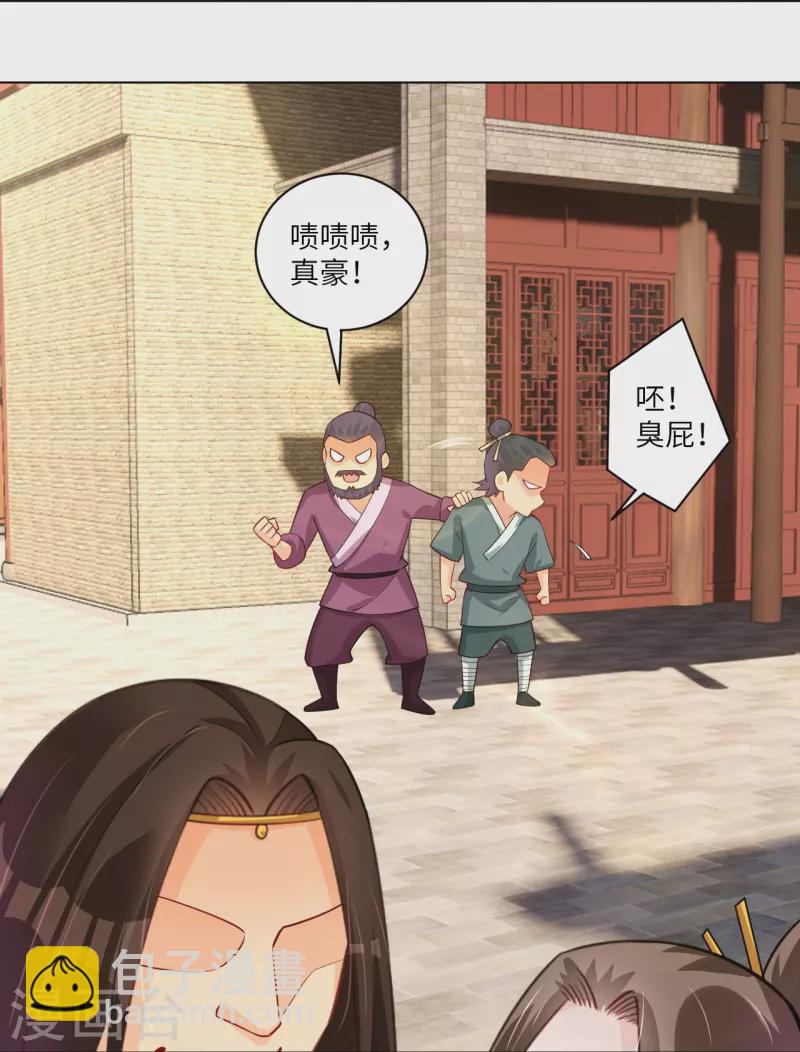第285话 抬价-第299话