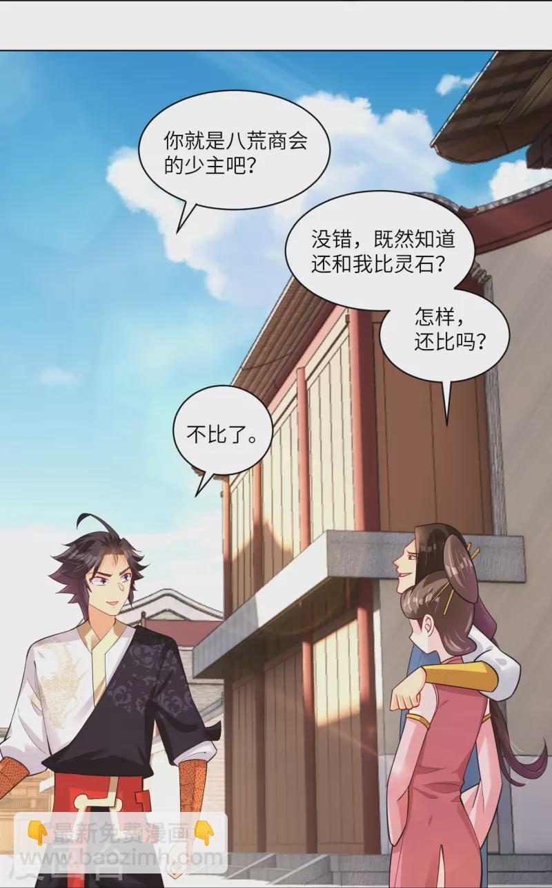 第285话 抬价-第299话