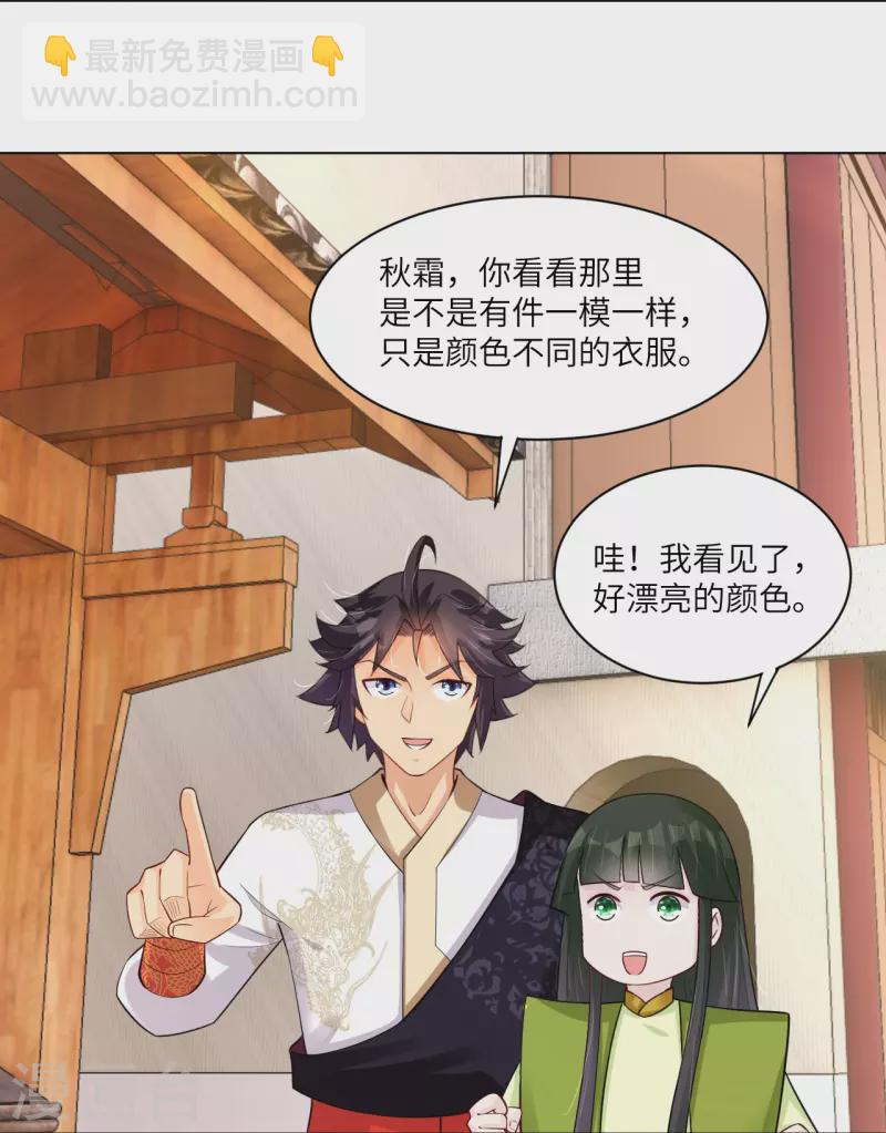 第285话 抬价-第299话