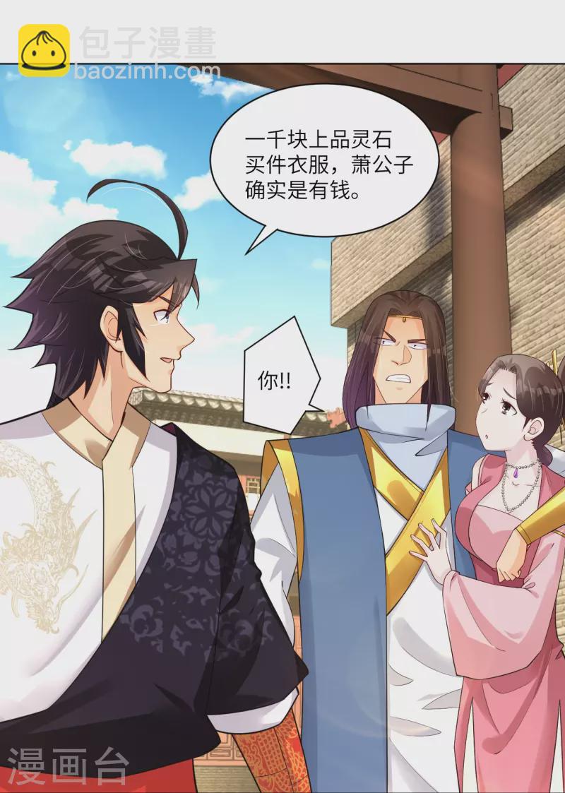 第285话 抬价-第299话
