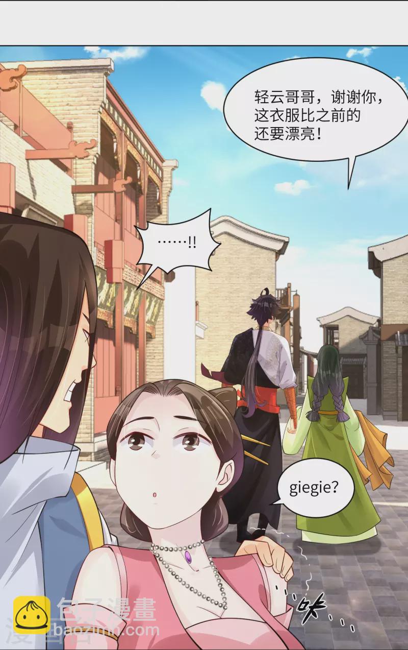 第285话 抬价-第299话