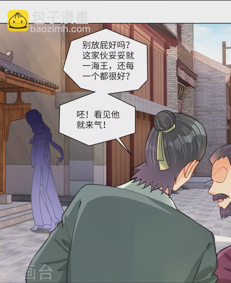 第285话 抬价-第299话