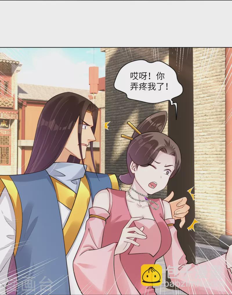 第285话 抬价-第299话