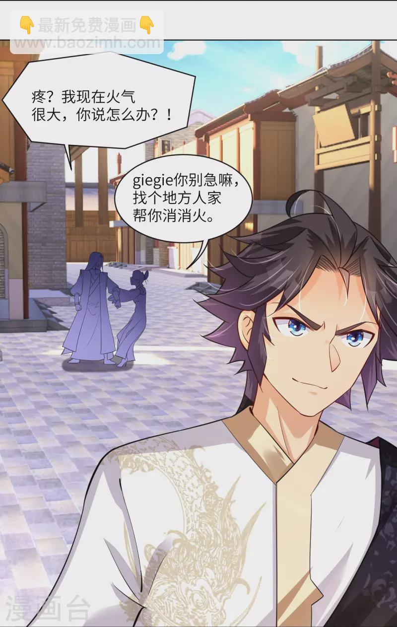 第285话 抬价-第299话